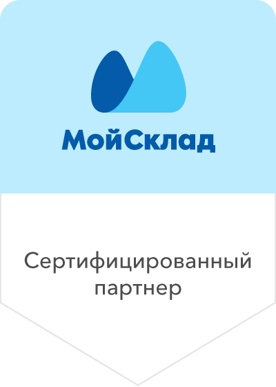 Мой склад новый. Мой склад. Мой склад логотип. Мой склад внедрение. Мой склад Розница.