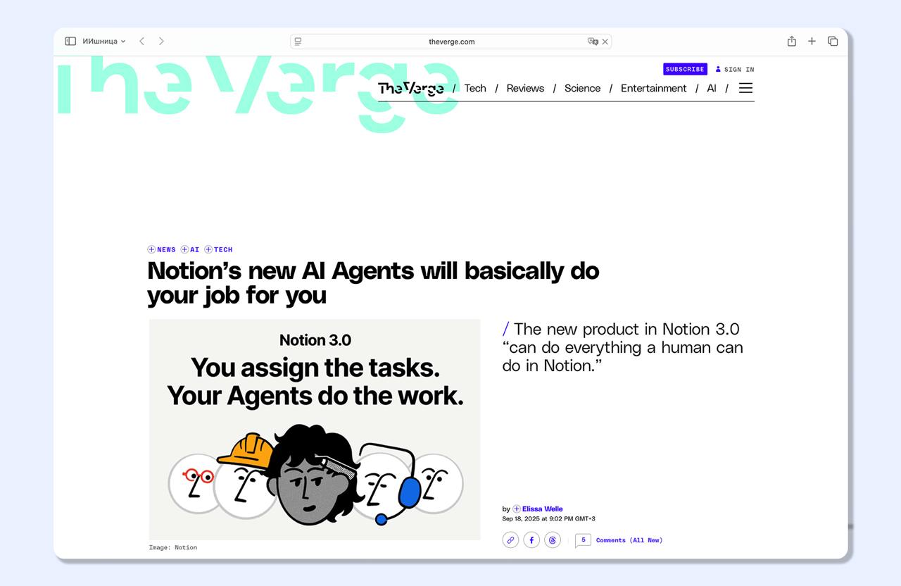 Notion обновил своего ИИ-помощника. И теперь это уже не просто болтливый генератор текста — а что-то вроде внимательного…