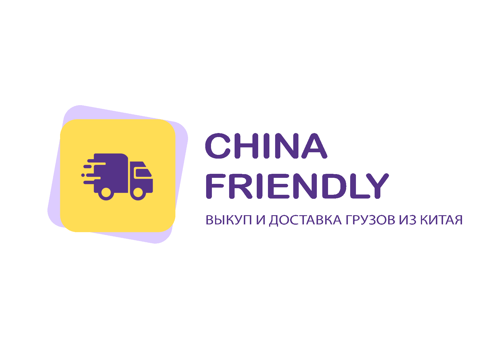 China friendly программа. China friends. China friendly logo.