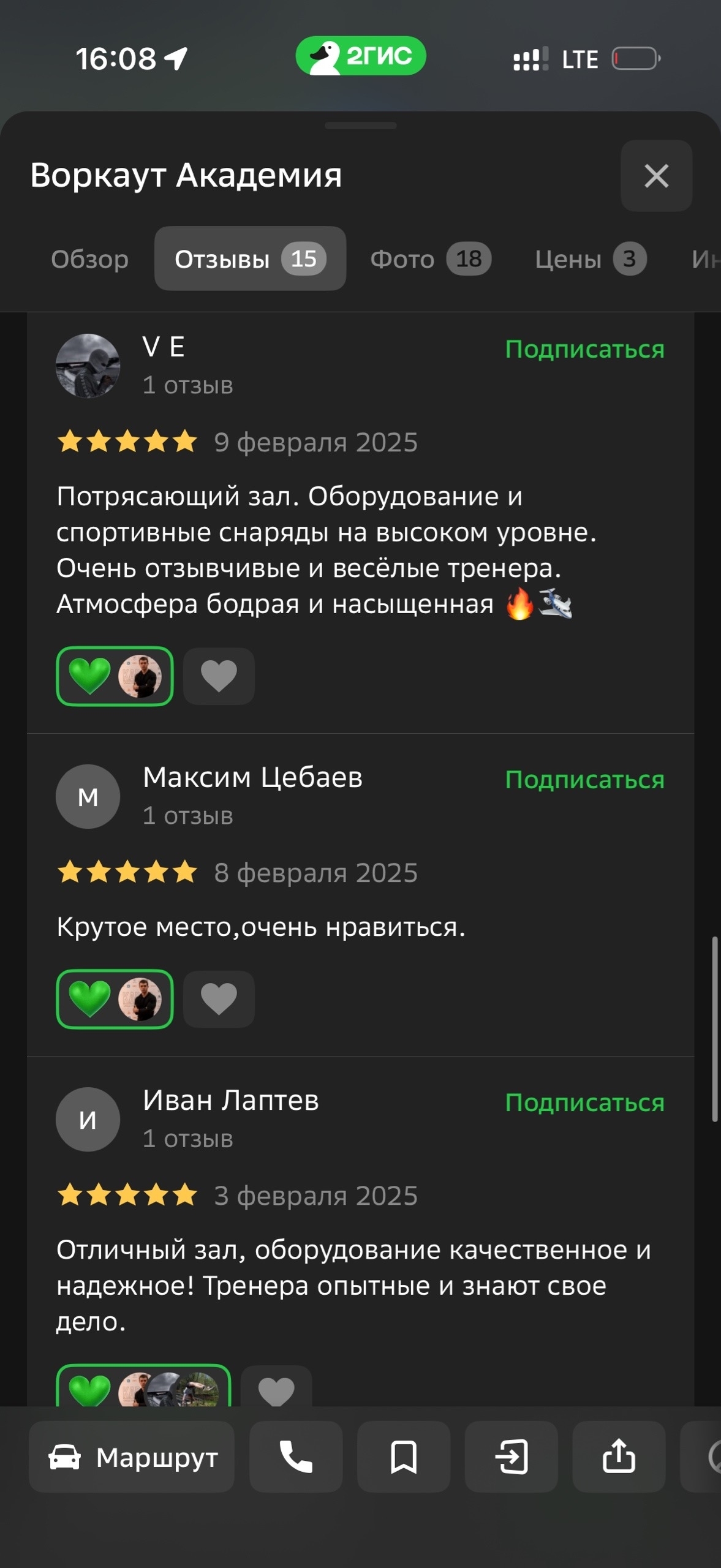 Отзыв 4