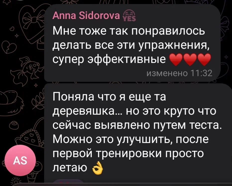 Отзыв Анны Сидоровой