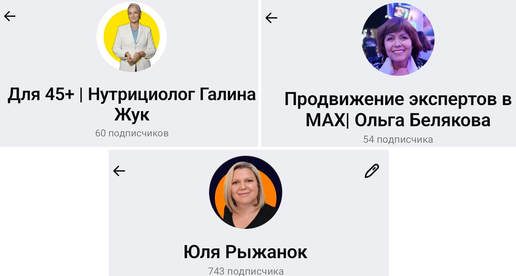 Название канала