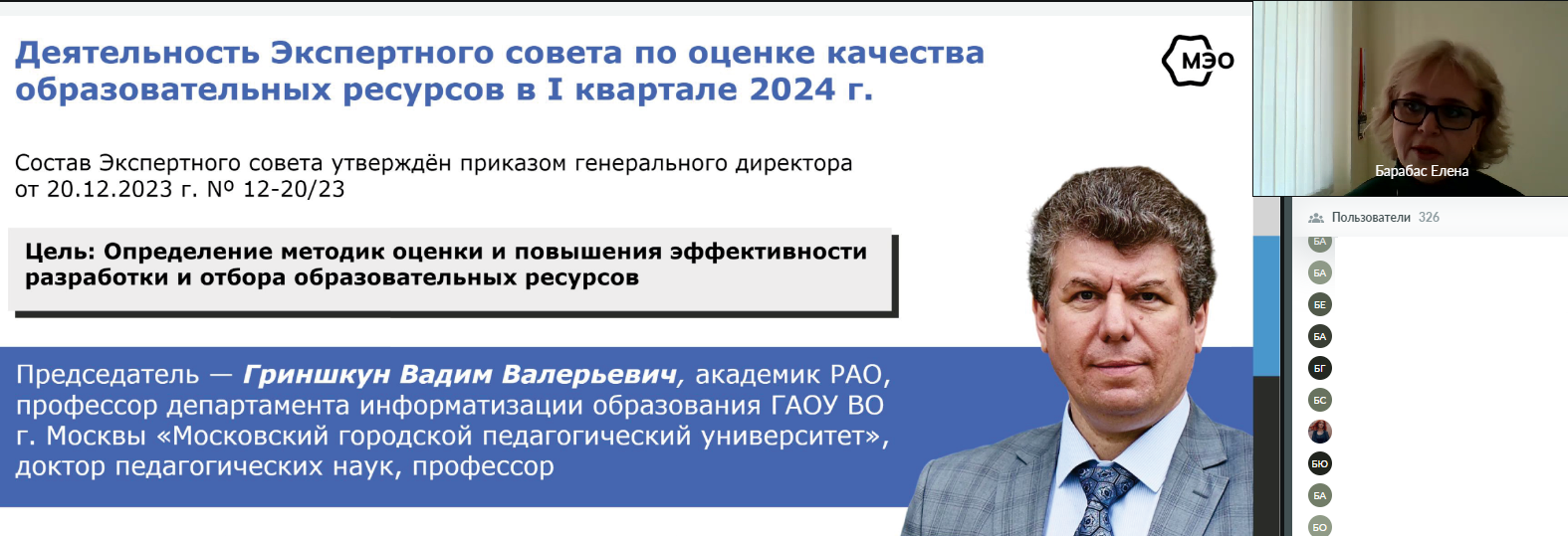 Лёд тронулся: отчётное совещание по итогам I квартала 2024 года - Сергей  Чамин, ведущий контент-менеджер