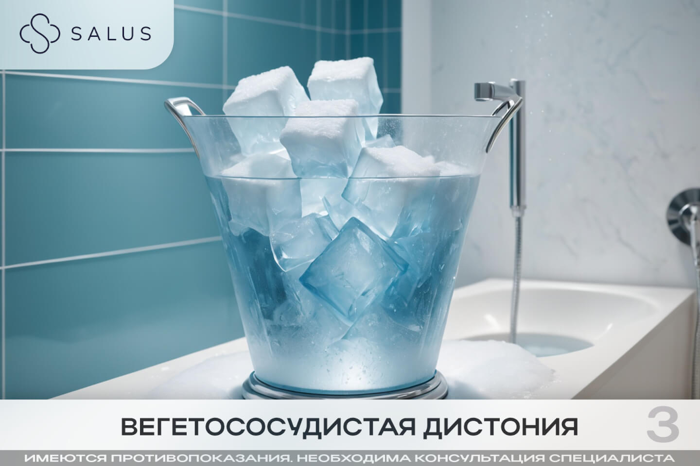 Salus Салюс клиника в тюмени тюмень индивидуальная медицина гинеколог терапевт семейная медицина медцентр