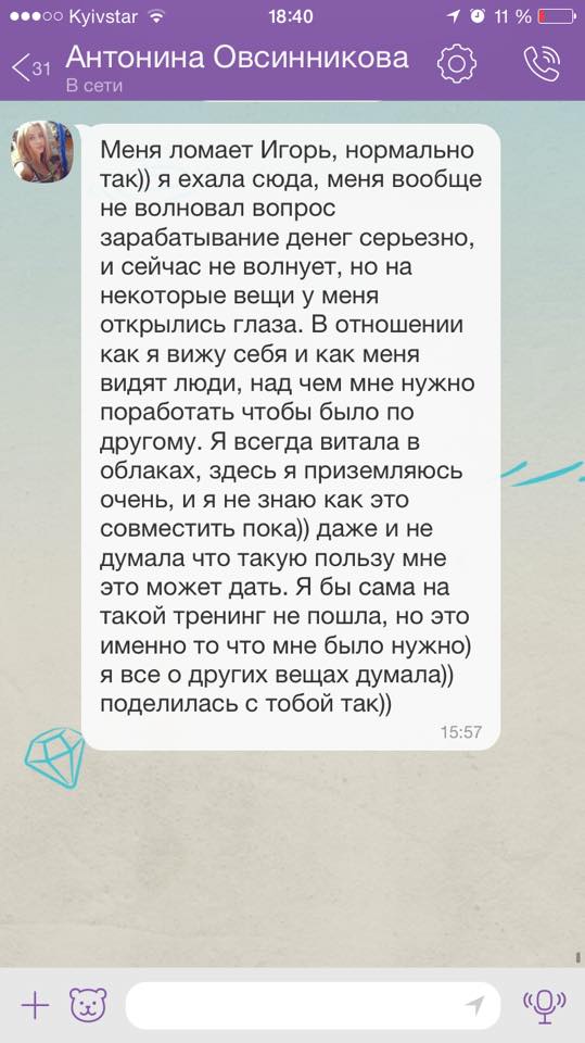 Отзыв об Игоре Графе