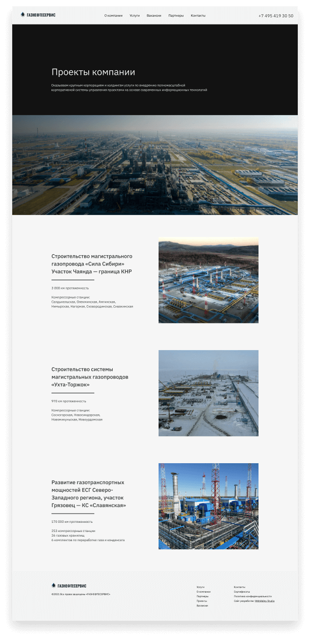 завод нефтегазового оборудования сайт