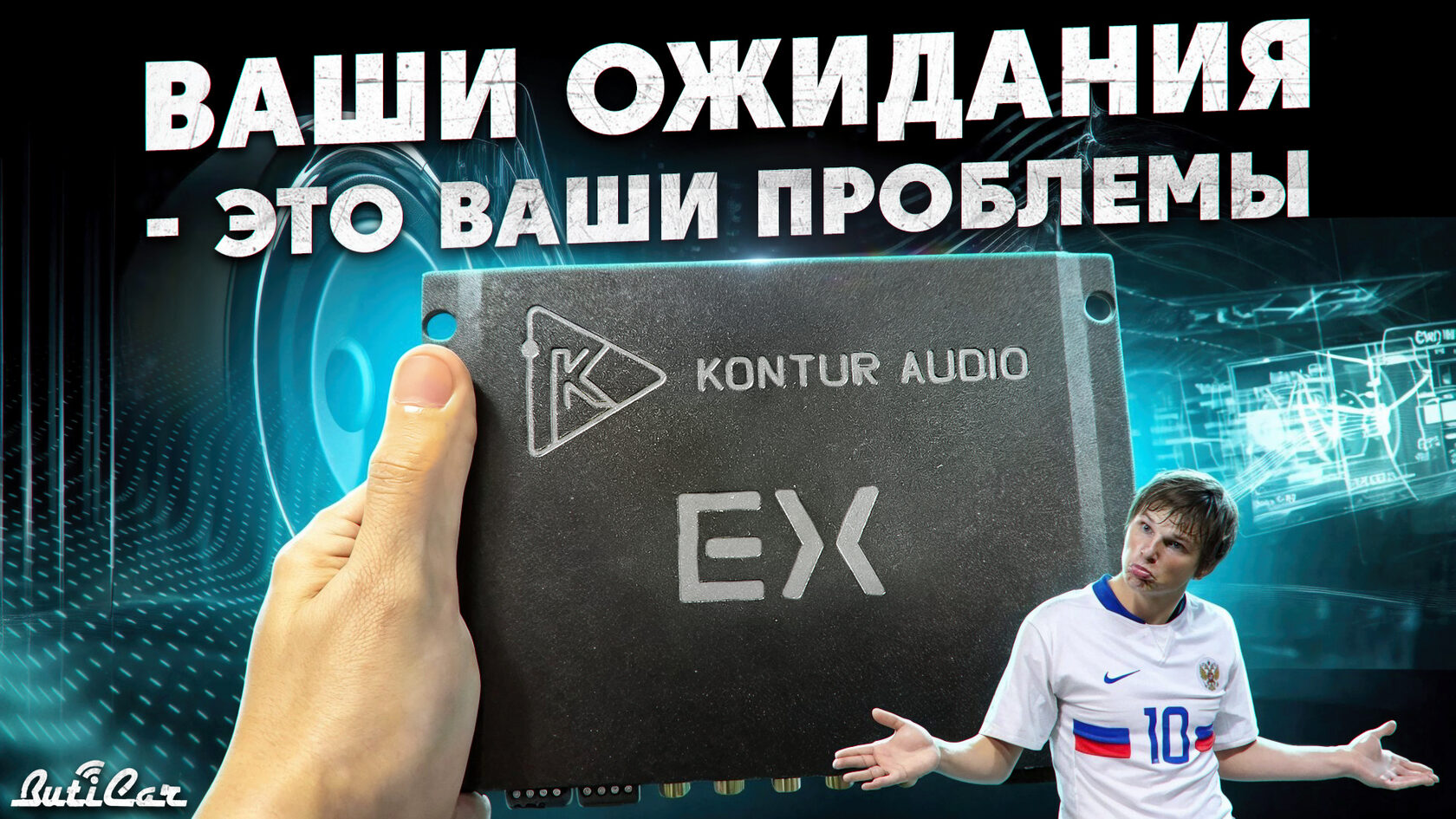 kontur audio EX тесты обзор сравнение отзывы