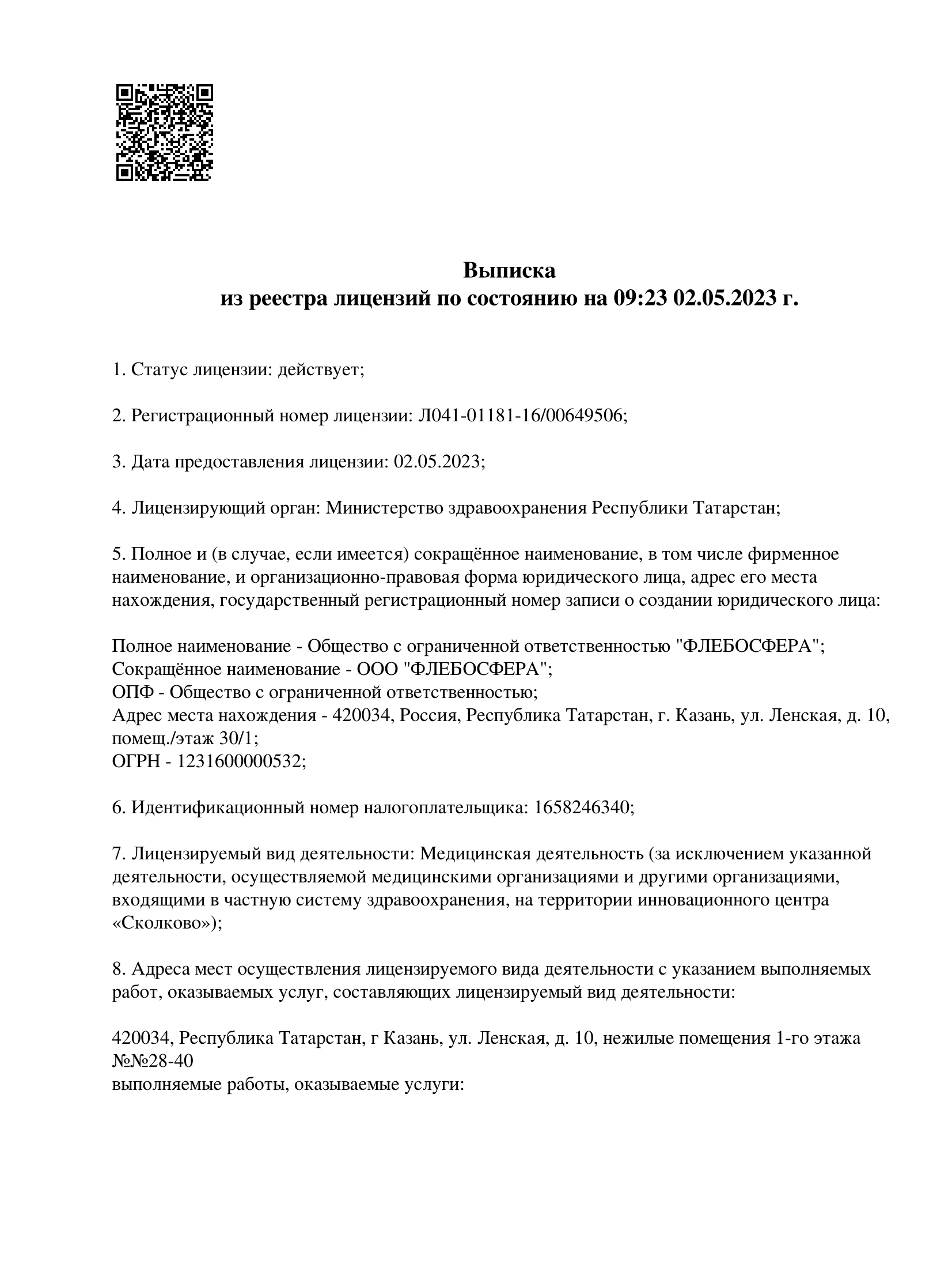 Лечение варикоза без операции в Казани – клиника Шарипова