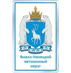 Представительство ямало ненецкого округа. Герб ЯНАО. Ямало-Ненецкий АО герб. Ямало Ненецкий округ герб. Департамент культуры ЯНАО герб.