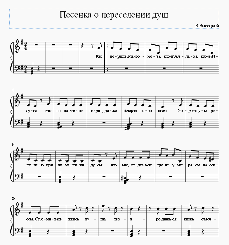 Песня высоцкого про переселение