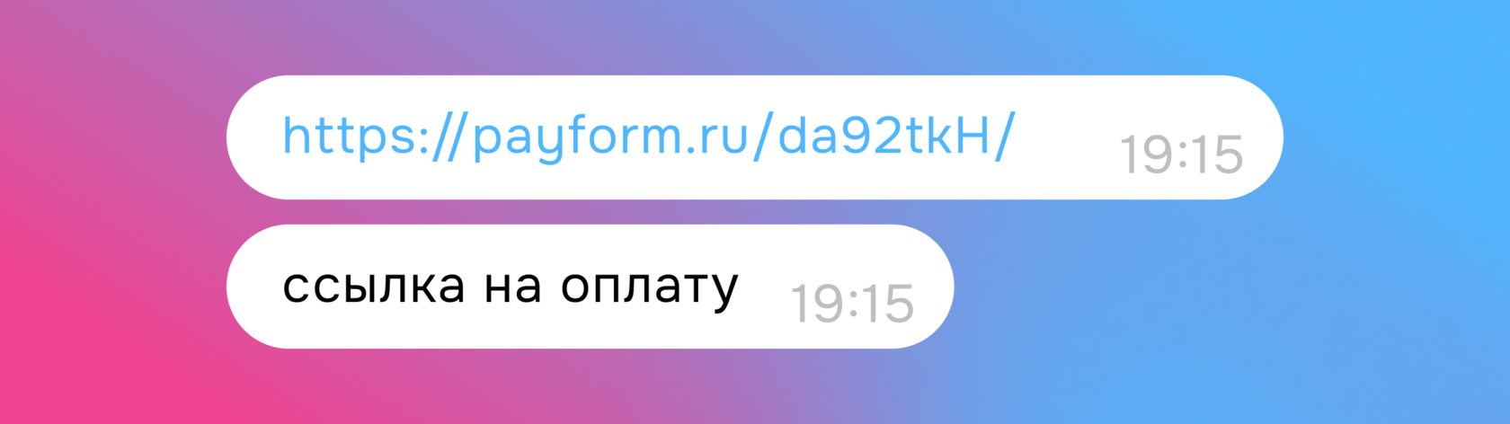 Как выглядит платёжная ссылка в Prodamus