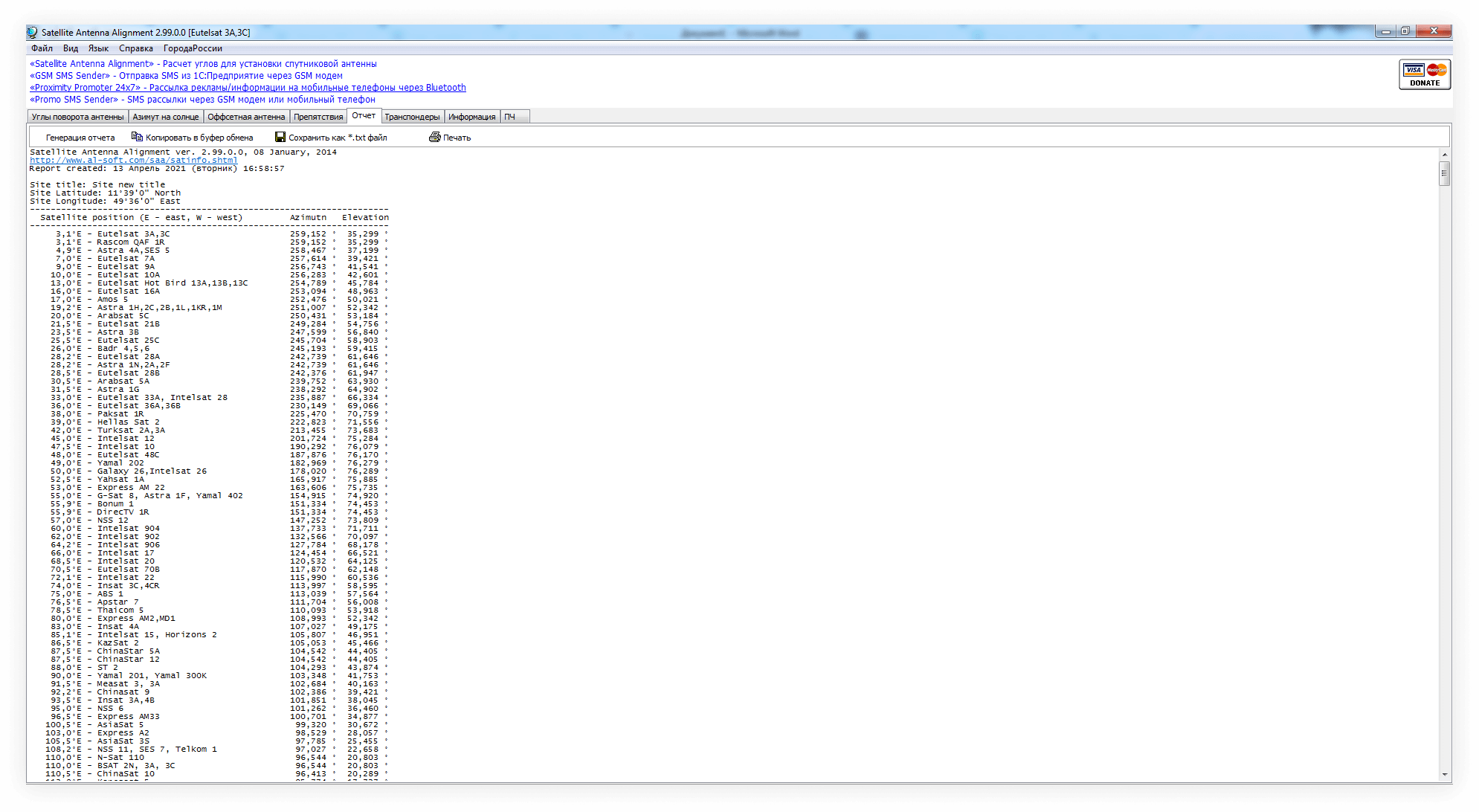 Направление спутниковой антенны: куда направить спутниковую антенну ...