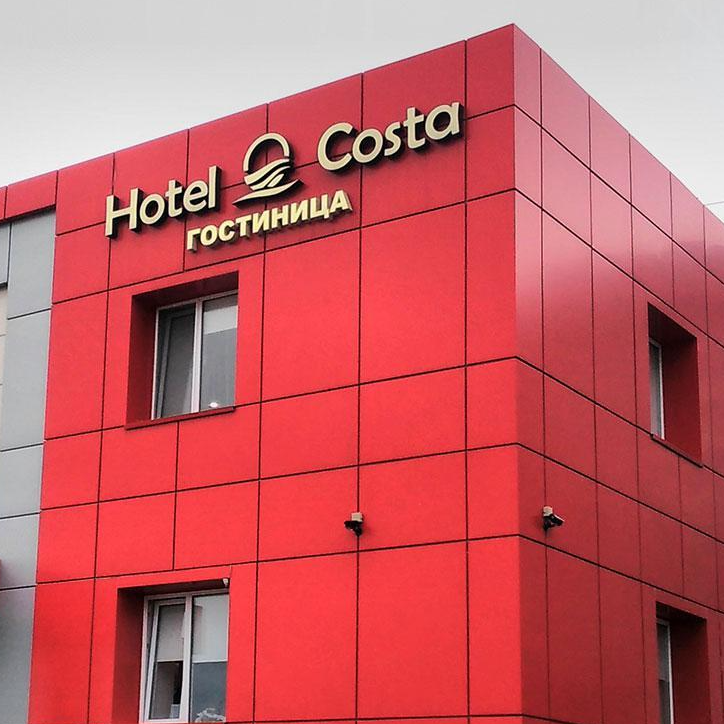 Гостиницы в челнах. Отель Costa Набережные Челны. Коста гостиница Набережные. Отель Альянс Набережные Челны. Отель Форсаж Набережные Челны.