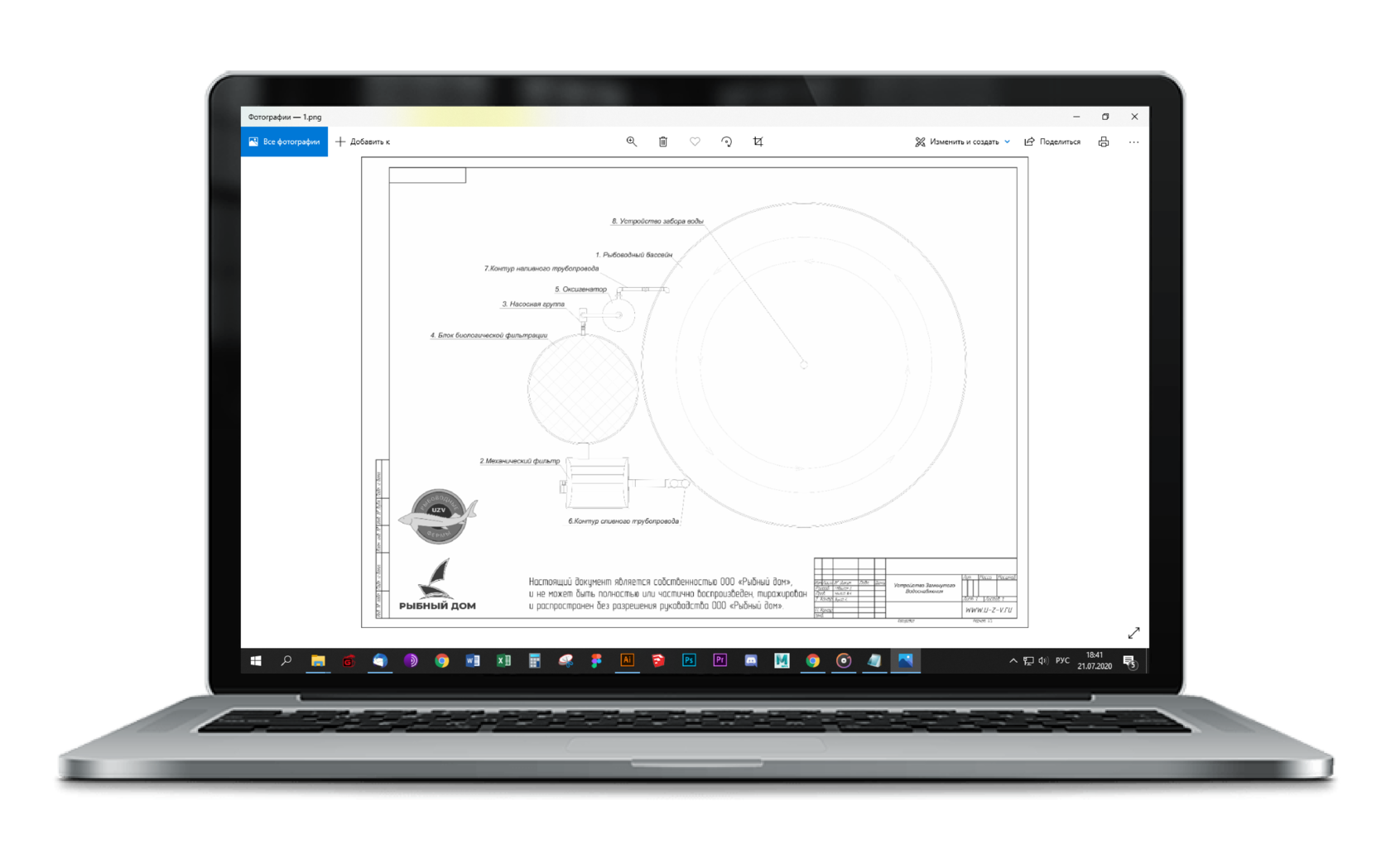 Проект модуля для разведения рыбы