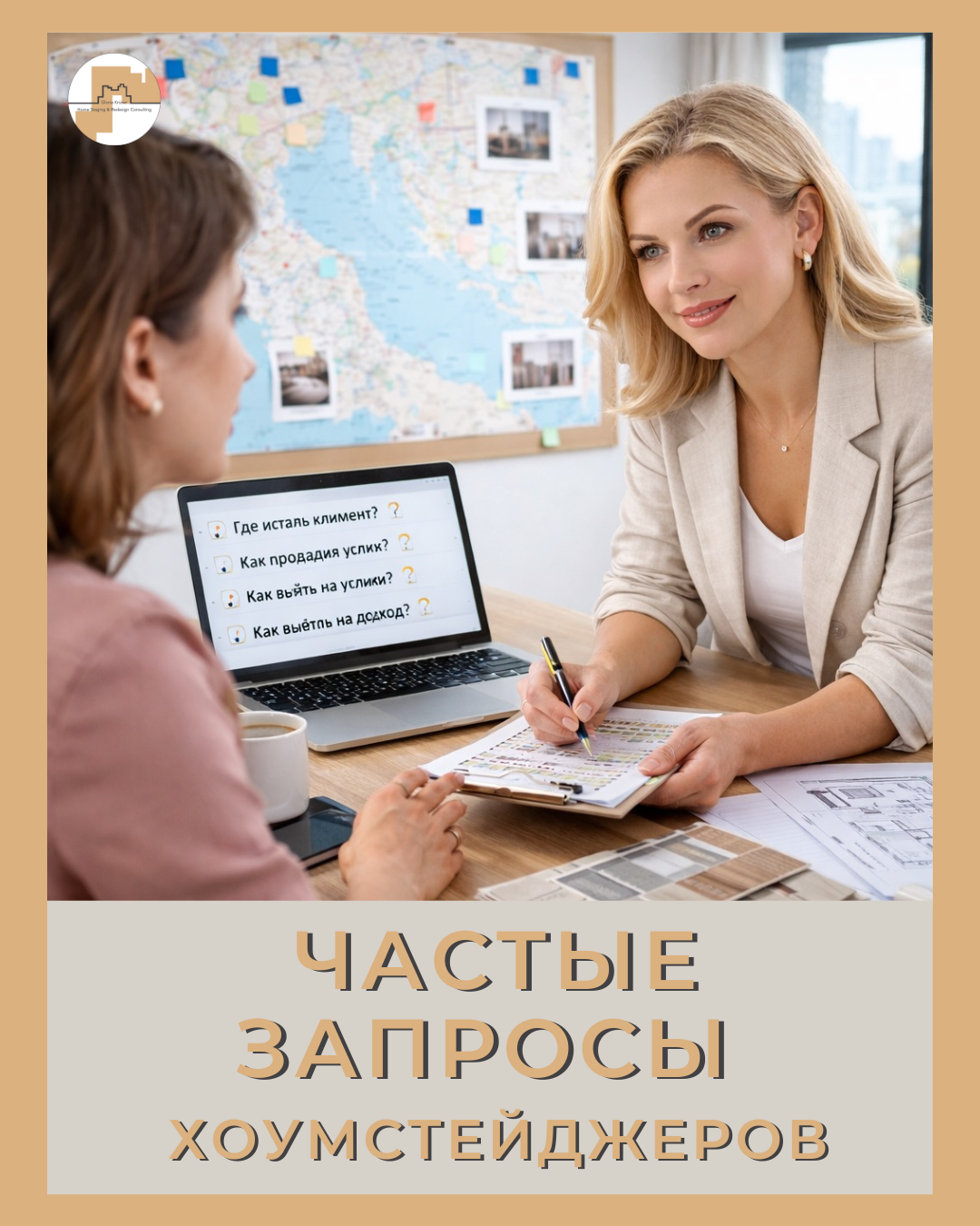 работа в эмиграции