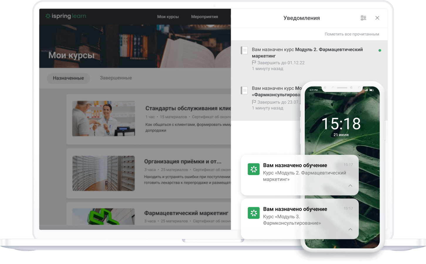 Платформа для обучения фармспециалистов - iSpring Learn