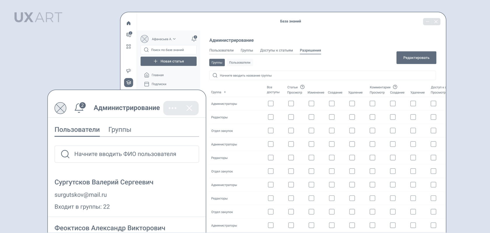 Это БАЗА. Как мы собирали все знания корпорации в один удобный интерфейс. База знаний ТЕХНОНИКОЛЬ