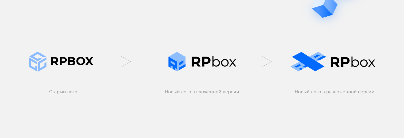 Создать новый логотип. RPBOX. РП'бокс. Лого RPBOX. RPBOX надпись.