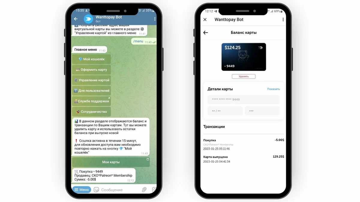 Telegram-приложение для выпуска виртуальных карт заказывали?