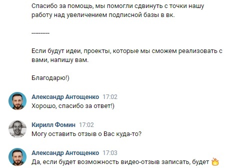 Кейс | 2.5 млн рублей реализовали в нише Дизайна, изображение №27