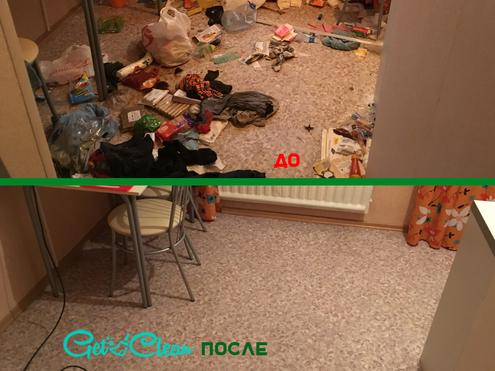 уборка квартиры