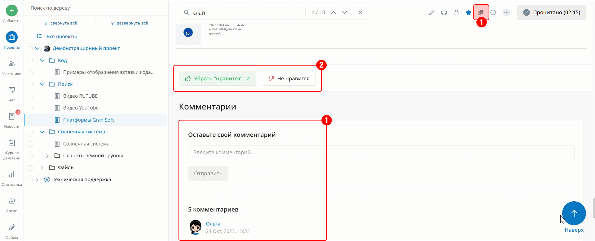 Лайки и комментарии в KMS Gran