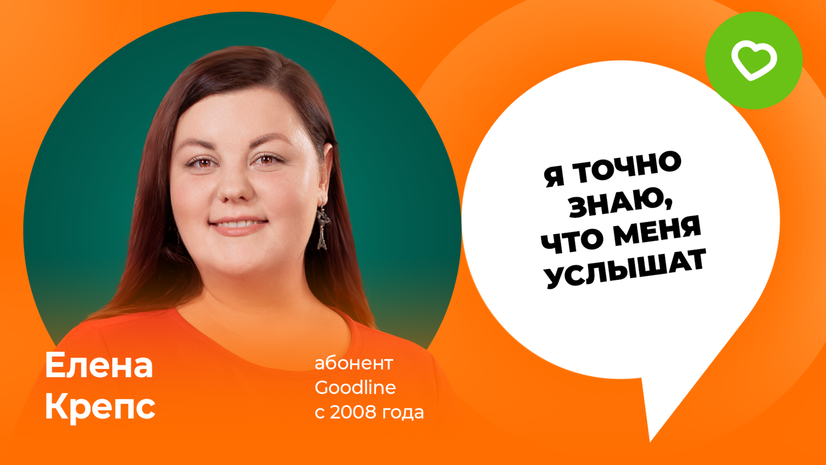 Елена Крепс актриса. Надежда Михайловна Попова Гудлайн. Юлия Тебенькова Гудлайн. Юлия Тебенькова Гудлайн оператор.