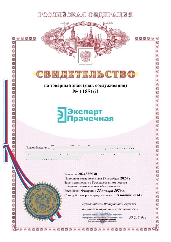 Свидетельство 40