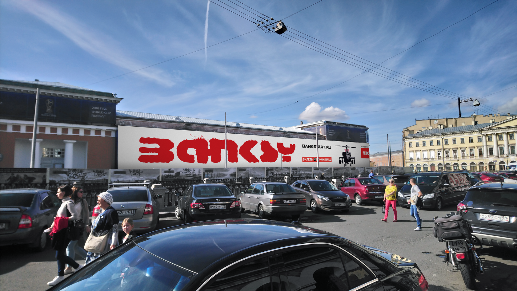 Элемент навигации выставочного проекта Banksy: Genius or Vandal?