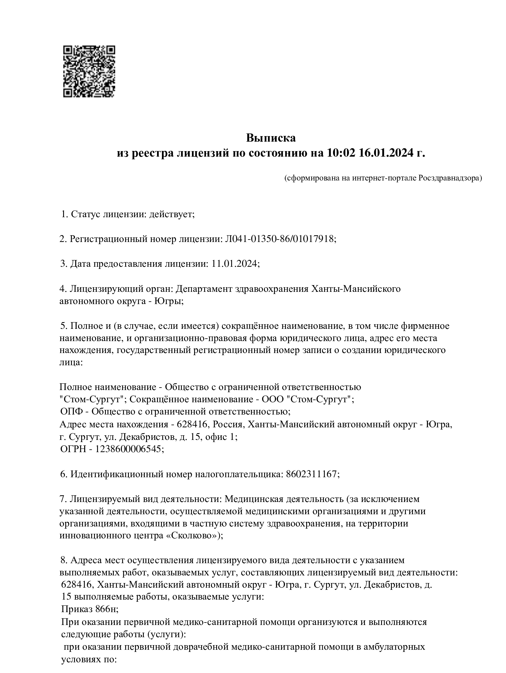 хирургическая стоматология