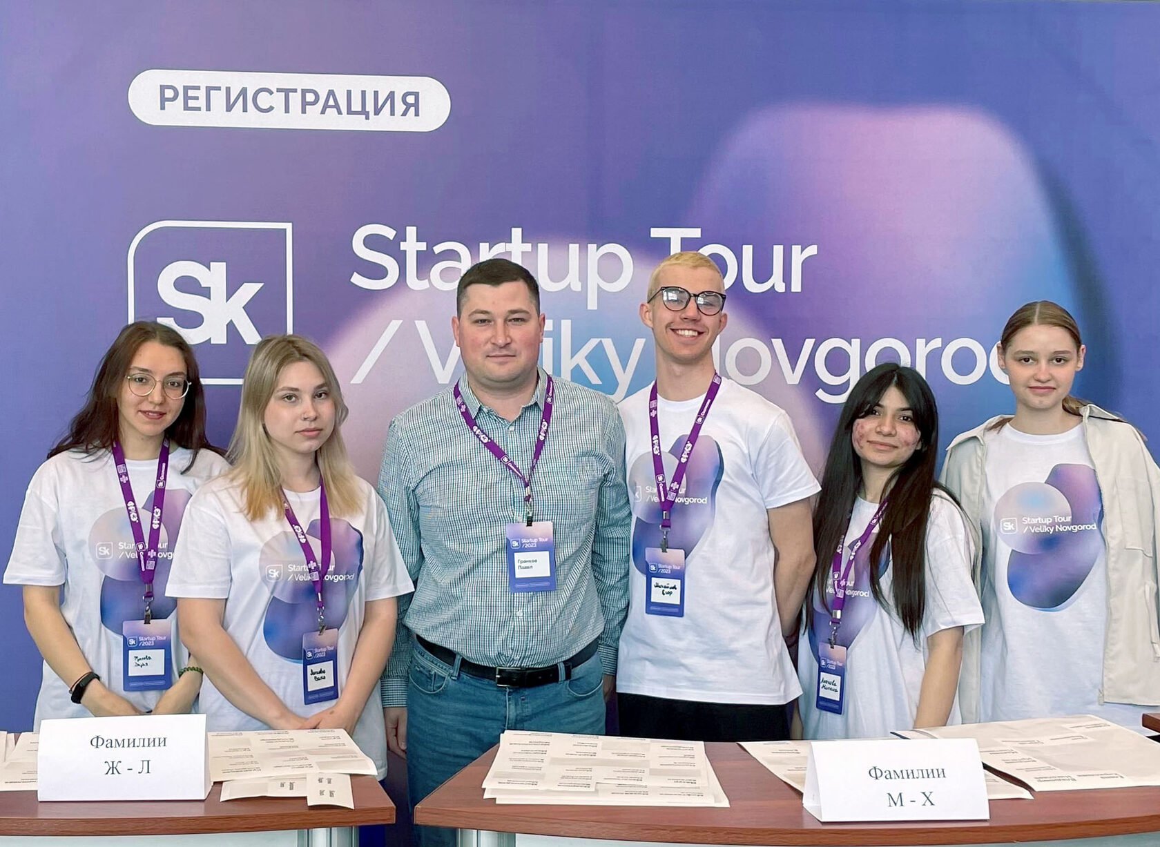 Startup Tour 2023 CreativeTECH. Великий Новгород