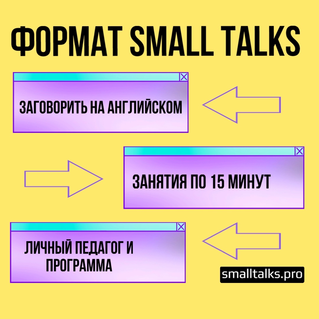 15-минутные занятия по английскому в любом мессенджере