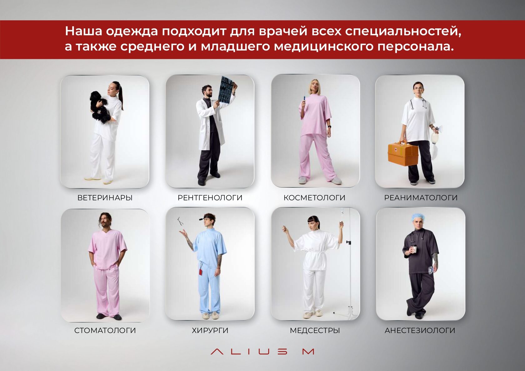 ALIUS M — слайд 3