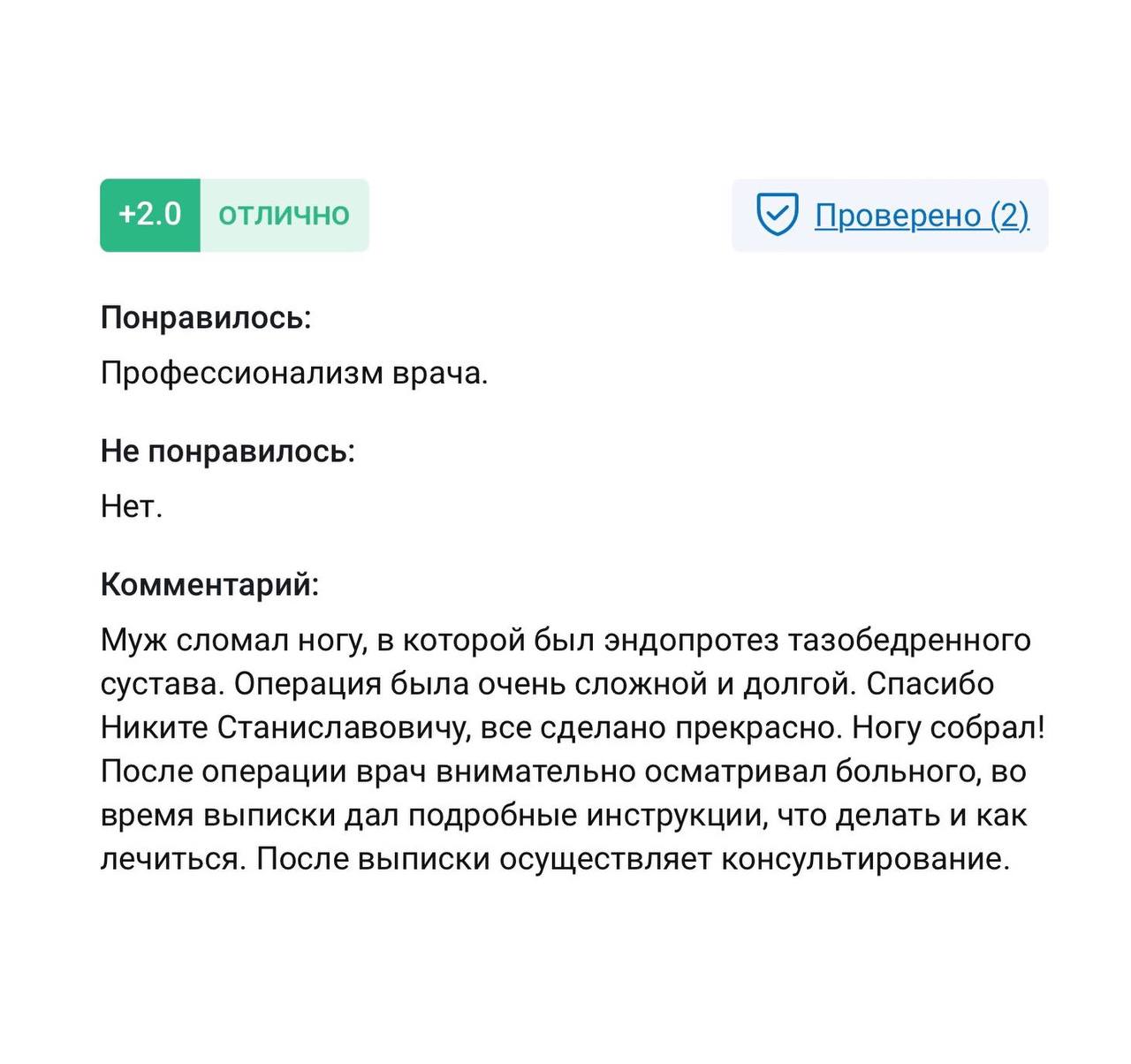 Никита Савинков