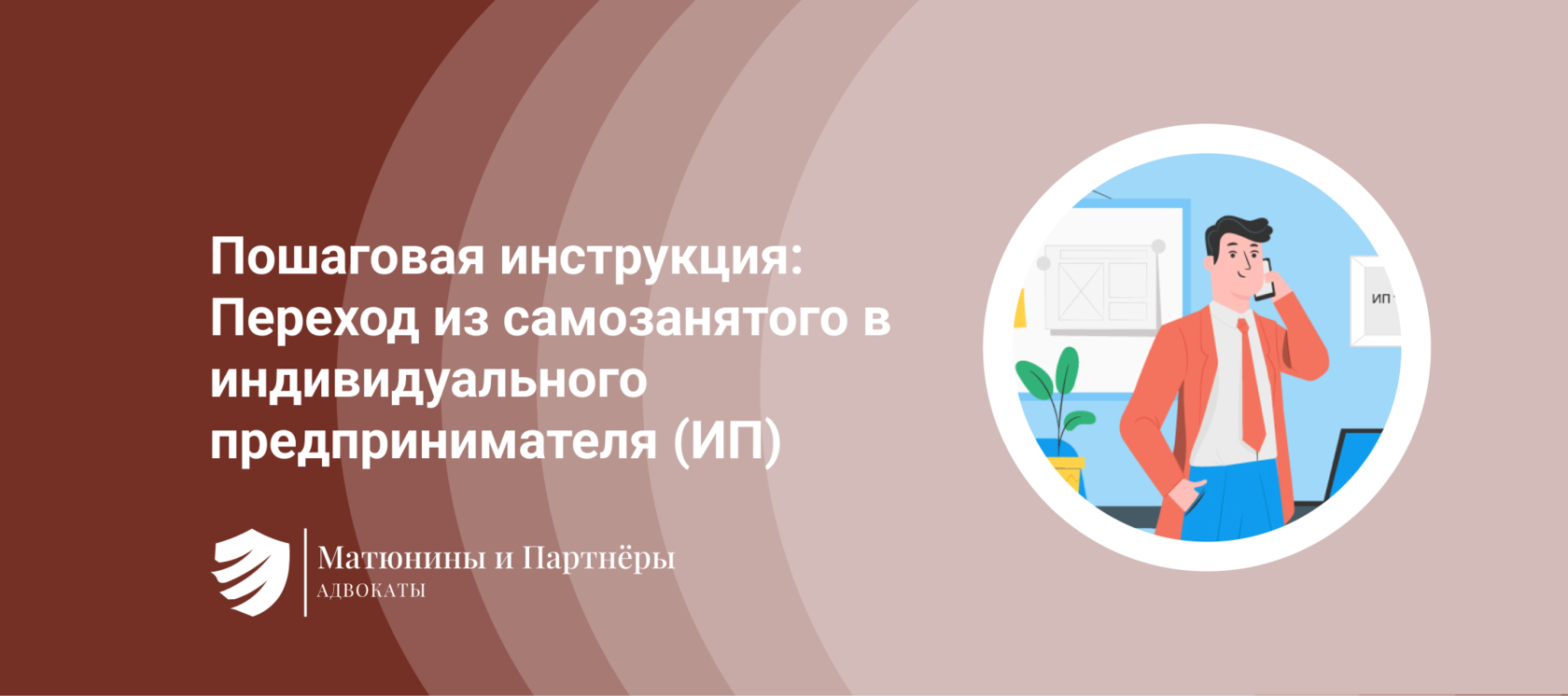 инструкция перехода