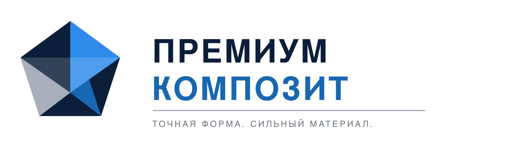 Премиум Композит — композитные решения для промышленности и инфраструктуры