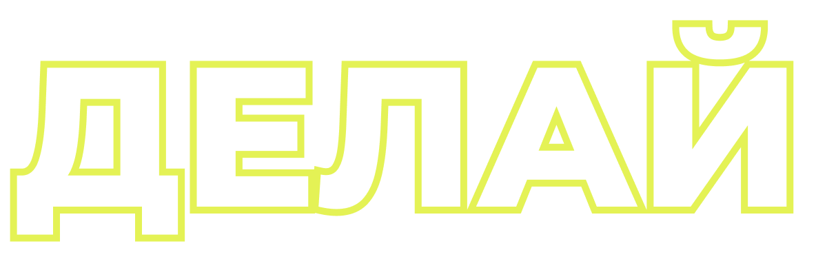 ГЛАВНАЯ СТРАНИЦА БЕЗ ТРЕНЕРА 1 МЕСЯЦ