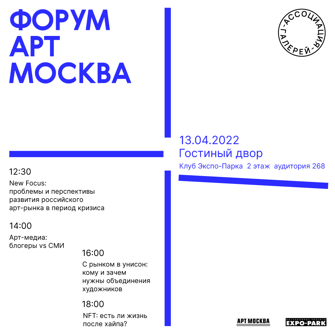 Moscow open 2023 турнир д. Афи логотип. Афиша большого театра в москве. Московский афиша. Журнал афиша архив 1999.