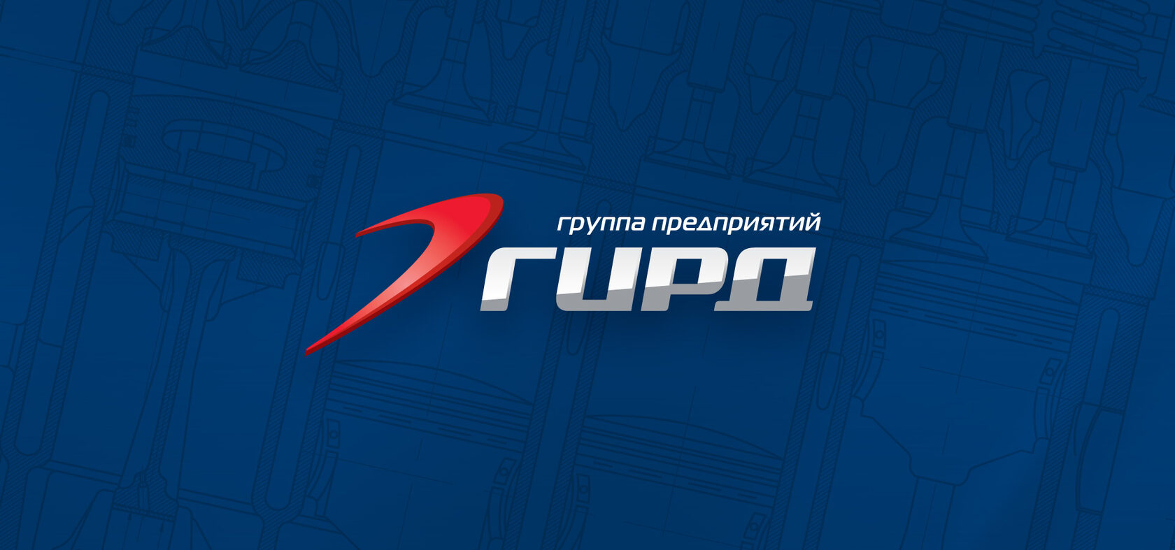 ГИРД Миасс. Группа изучения реактивного движения ГИРД. ГИРД лого. ГИРД Миасс завод.