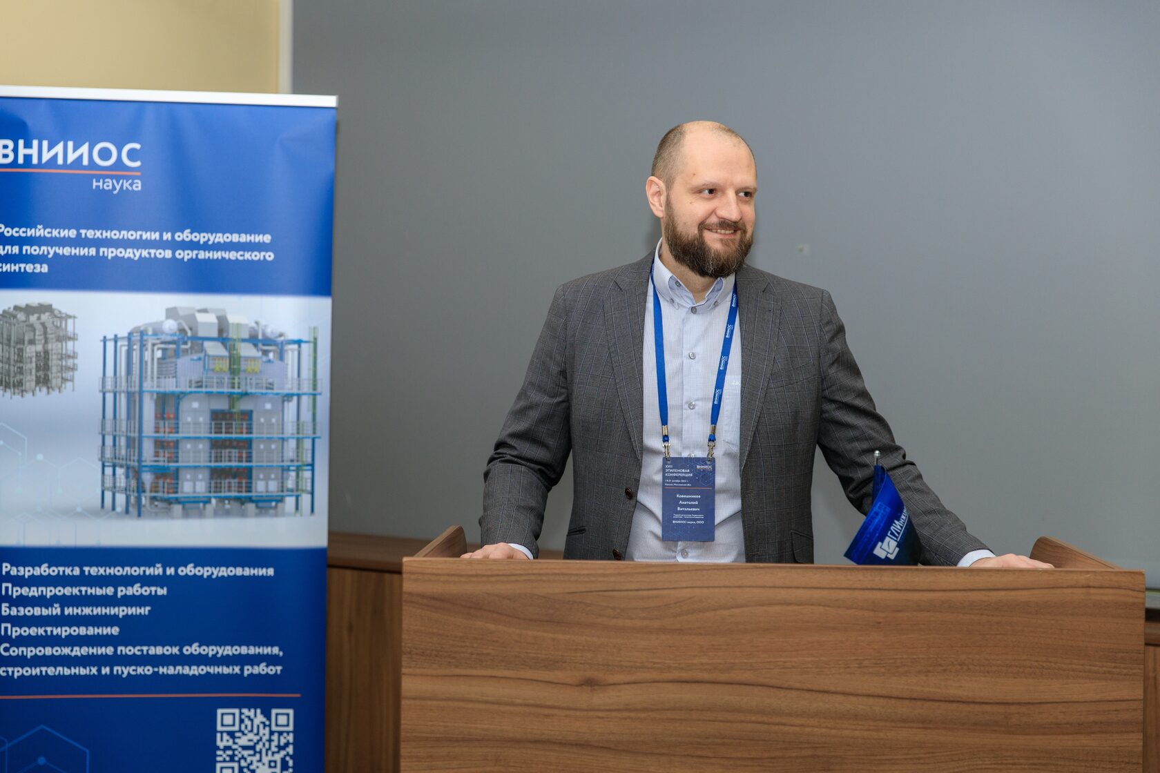 Конференция файлов. Технический директор химической промышленности