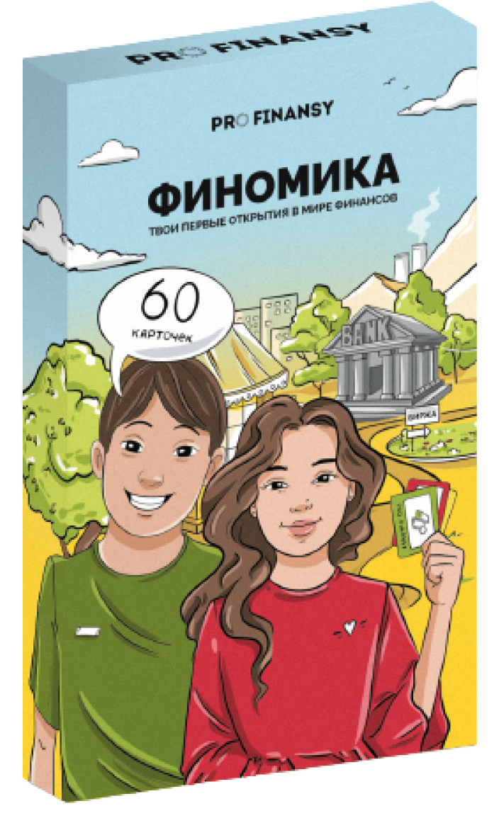 PRO.FINANSY | Блог Ольги Гогаладзе об инвестициях и личных финансах