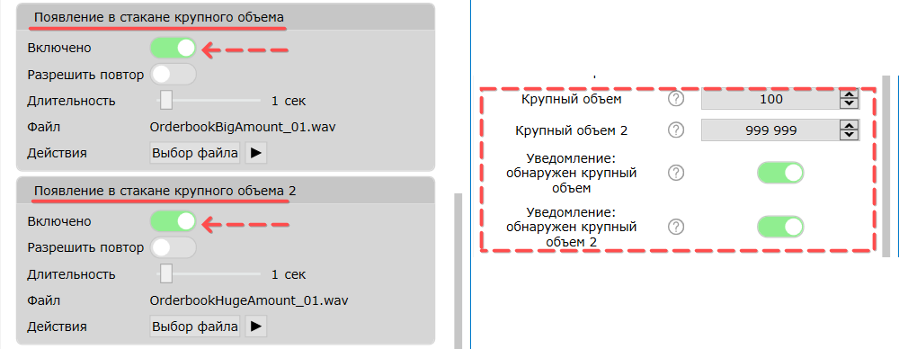 Файл настройки стаканов qscalp