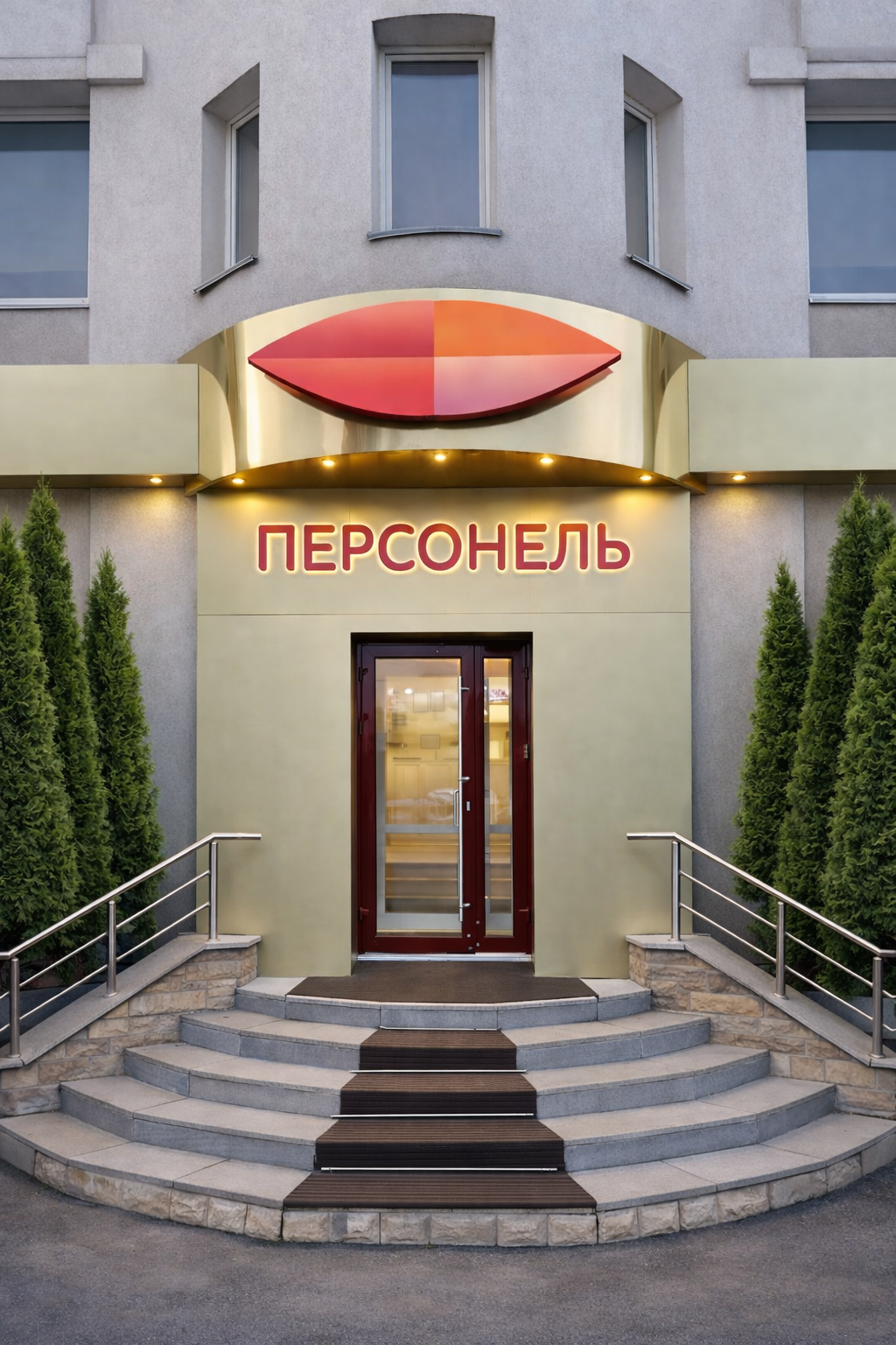 Персонель косметология и салон красоты в Екатеринбурге