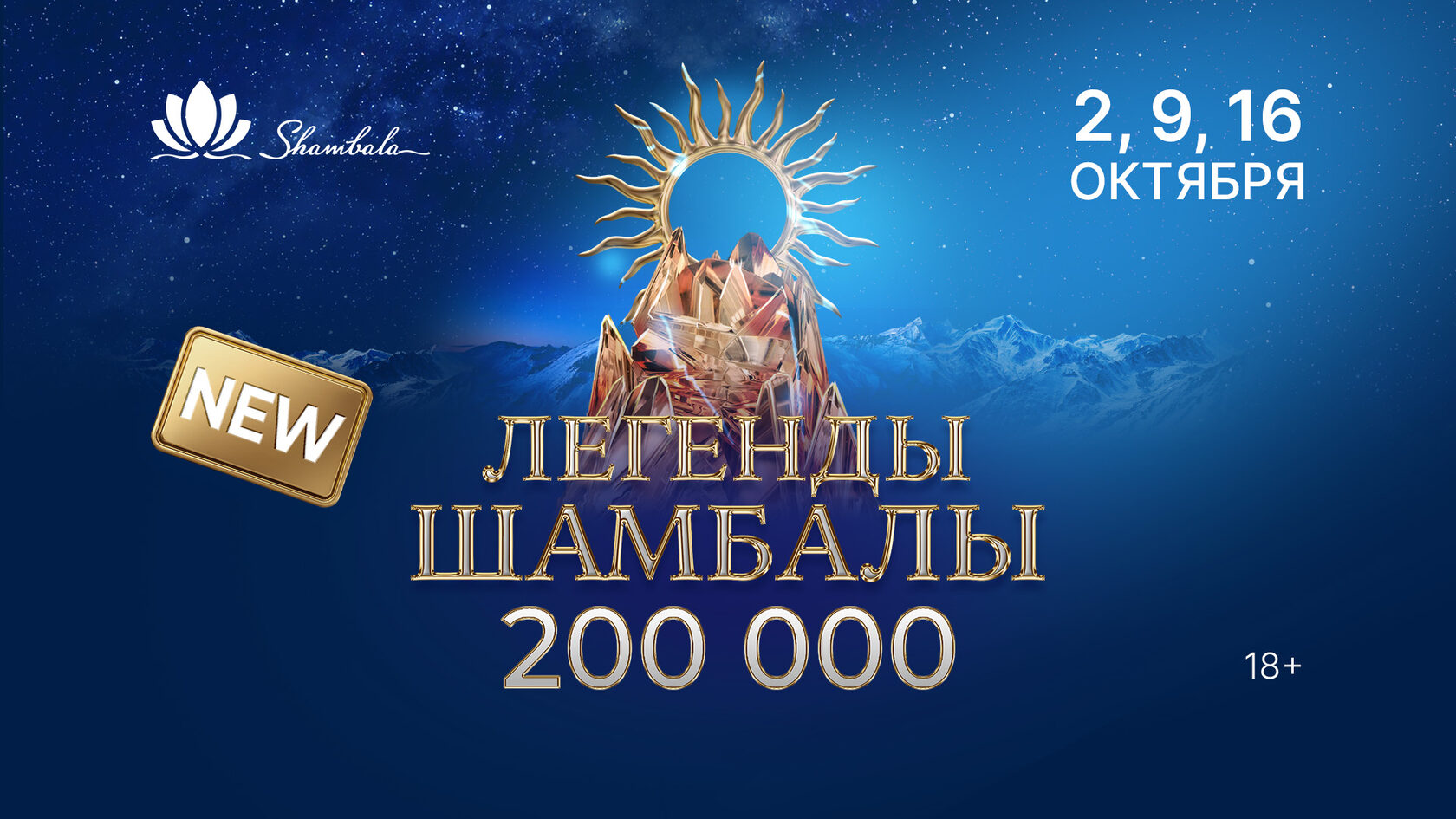 Легенды