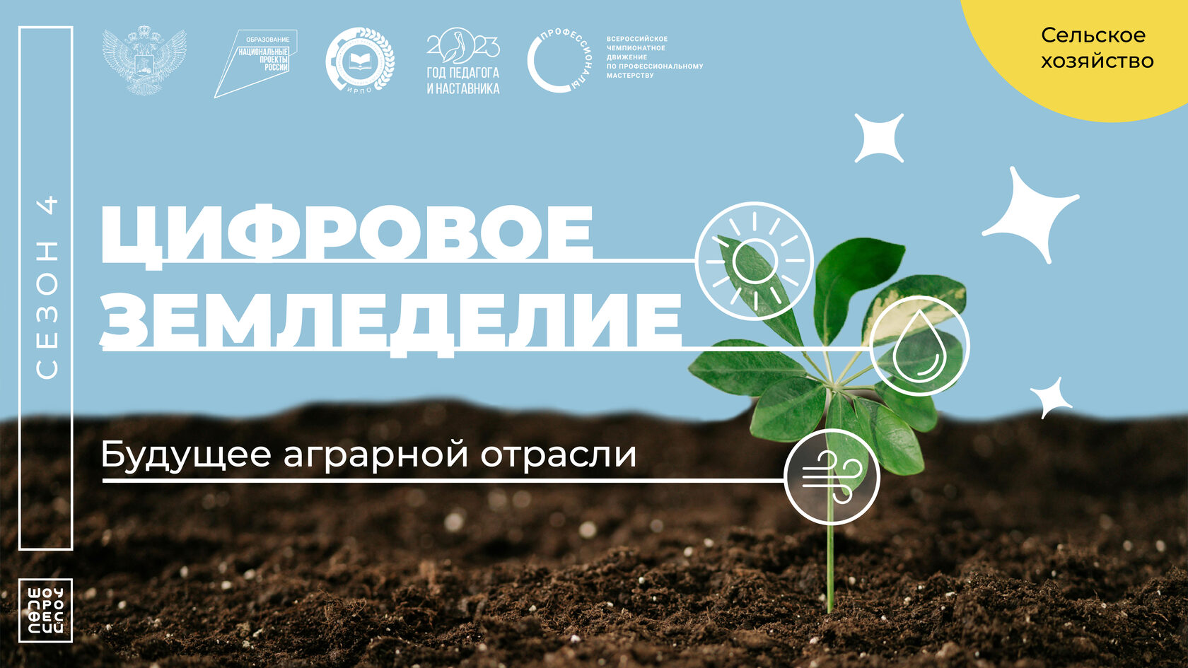 современные технологии в сельском хозяйстве. технологии в сельском хозяйстве. современный агроном. сельскохозяйственные профессии растениеводство. Gps навигация в сельском хозяйстве.