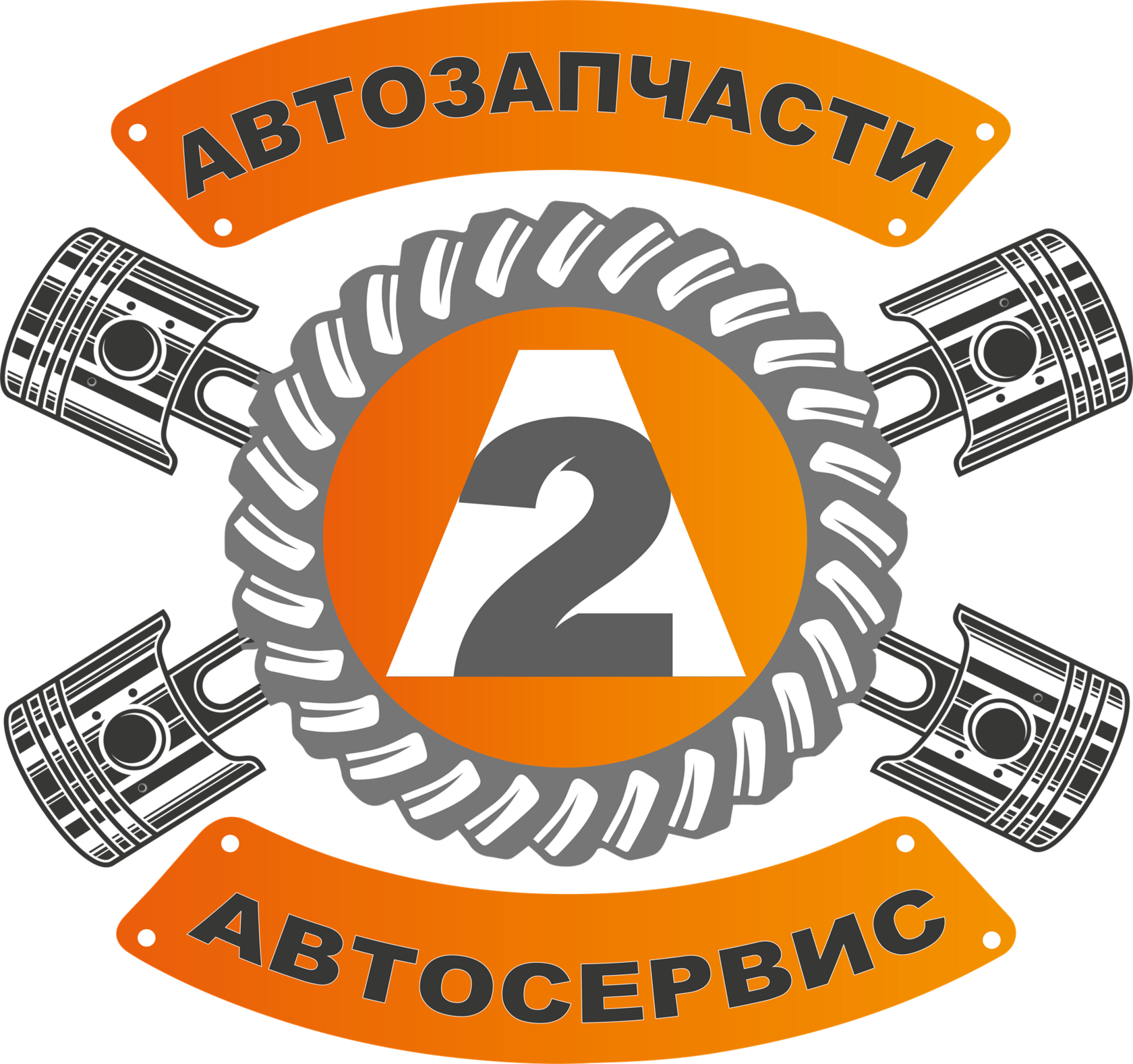  Автосервис Автозапчасти 