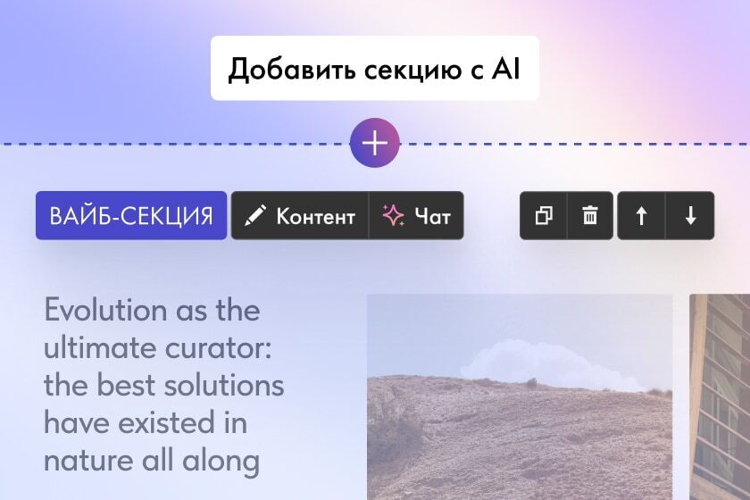 Разделение контента на секции