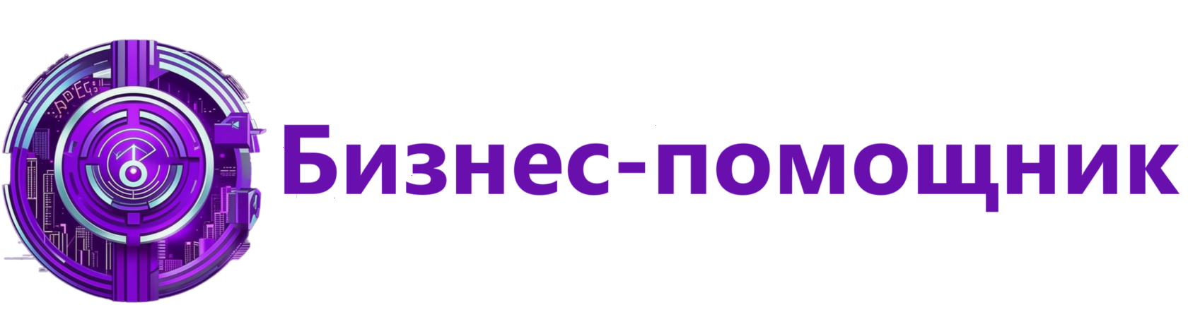  Бизнес-помощник г. Новоалтайск 