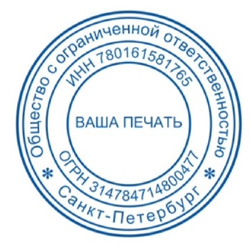Электронная Печать Для Интернет Магазина