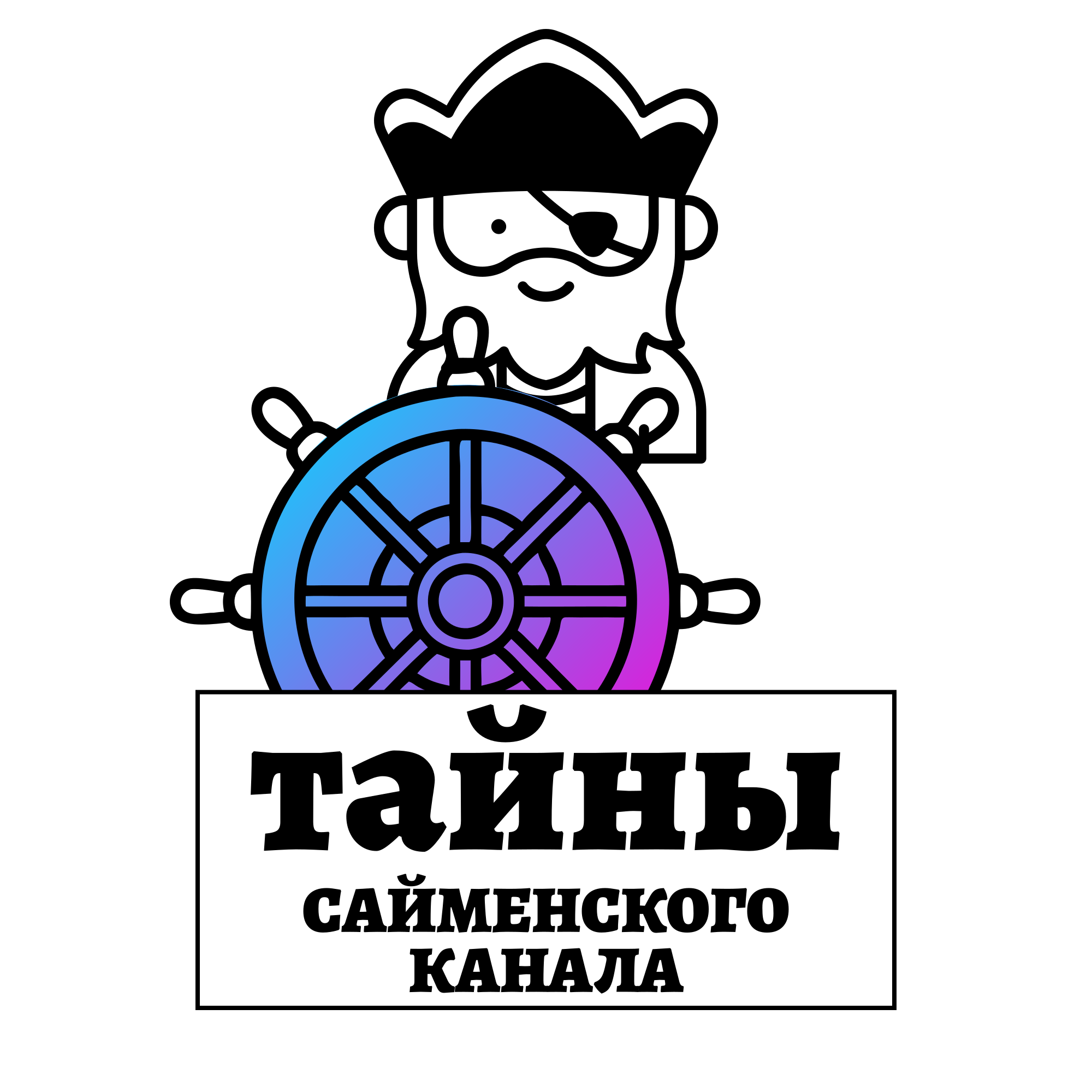 Тайны Сайменского Канала